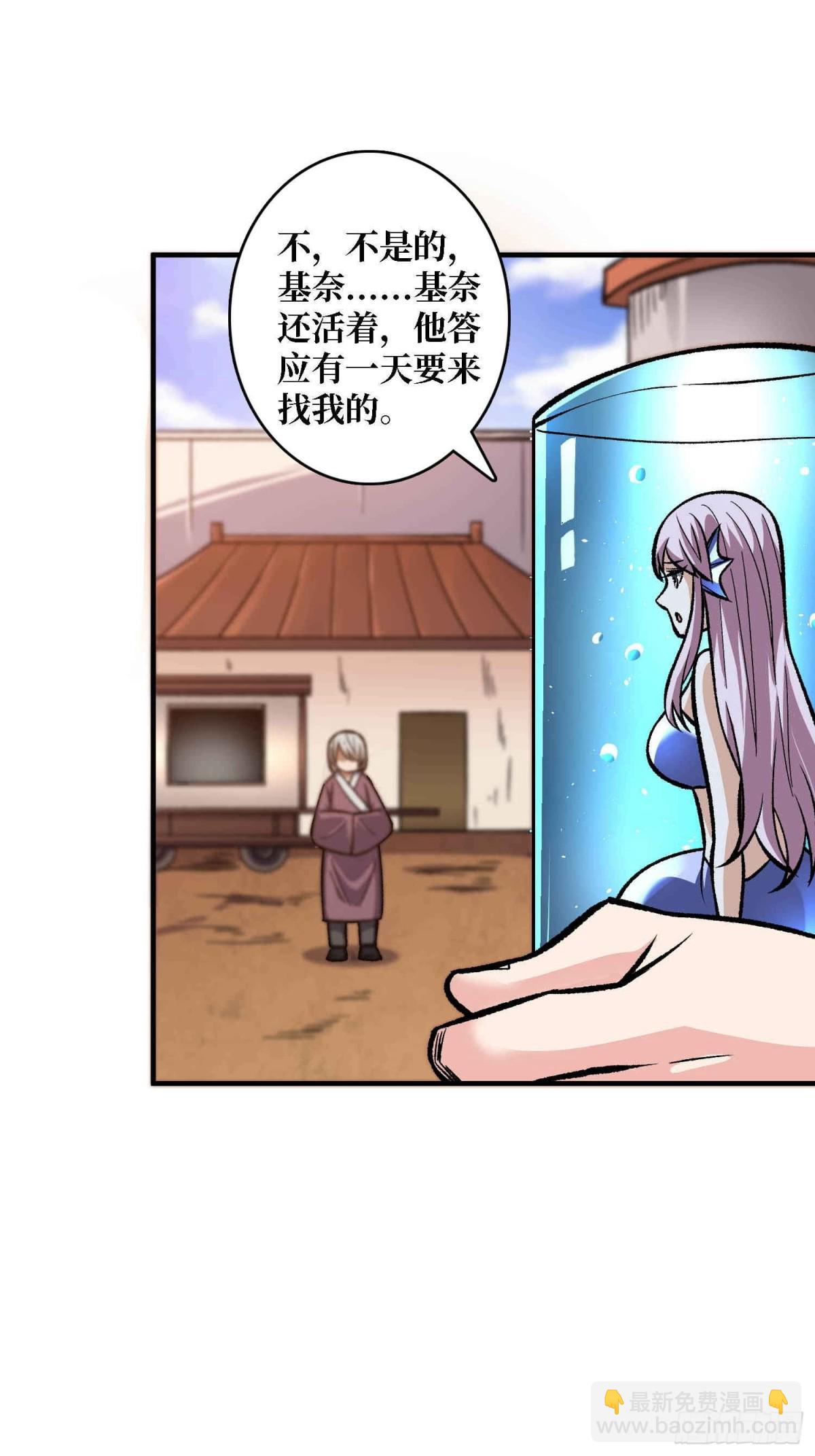 第214话 放开那个基奈！(1/2)-第214话