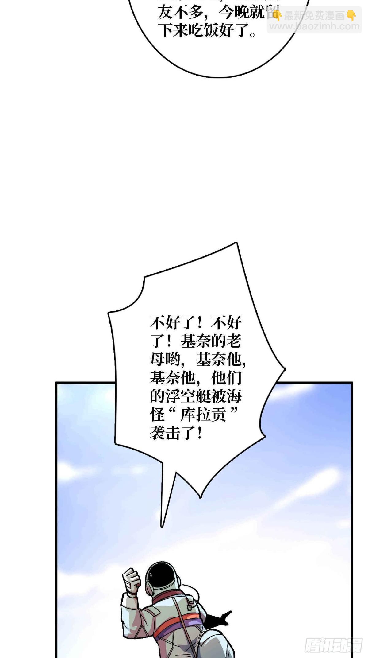 第214话 放开那个基奈！(1/2)-第214话