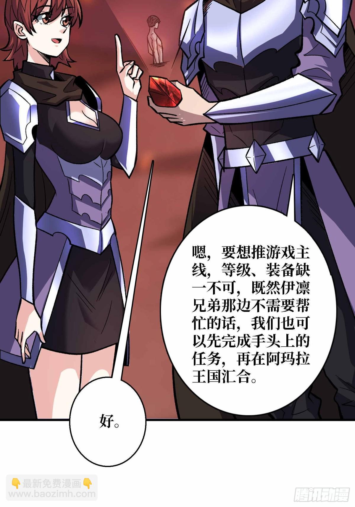 第214话 放开那个基奈！(1/2)-第214话