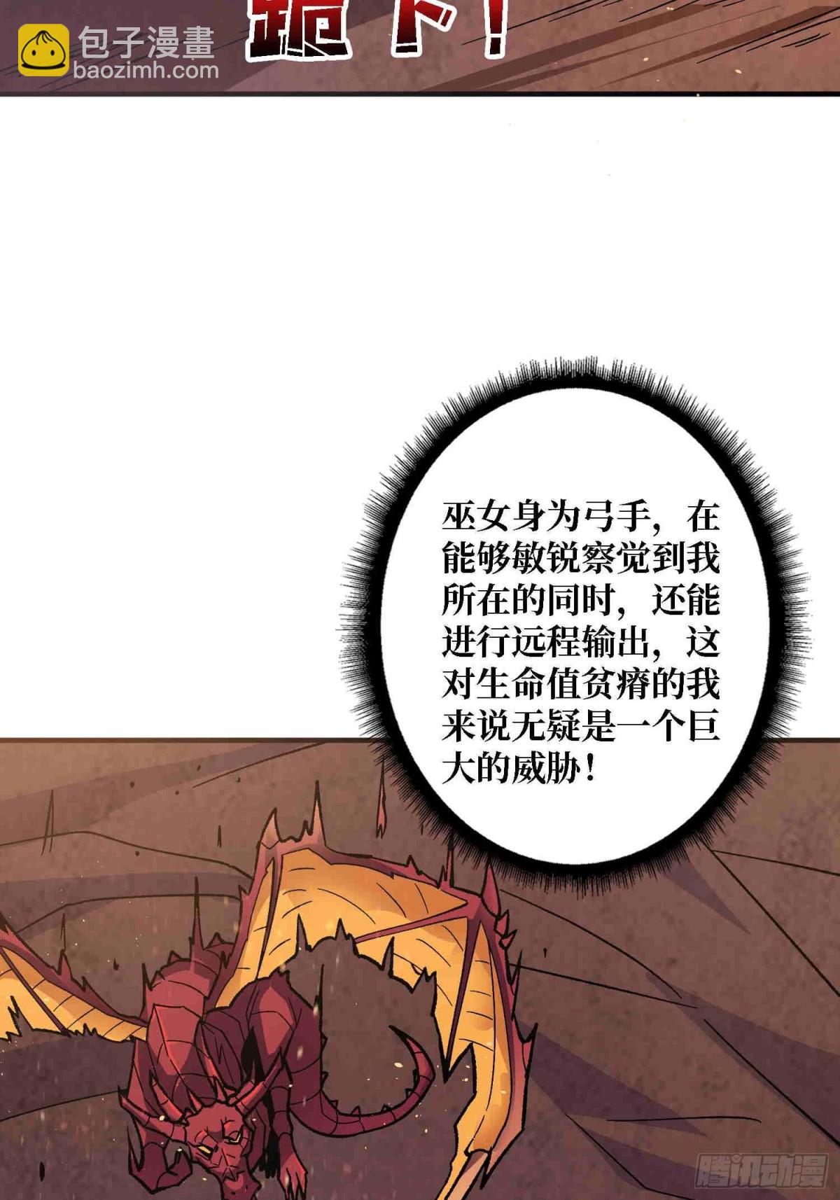 第216话 屠龙(1/2)-第216话