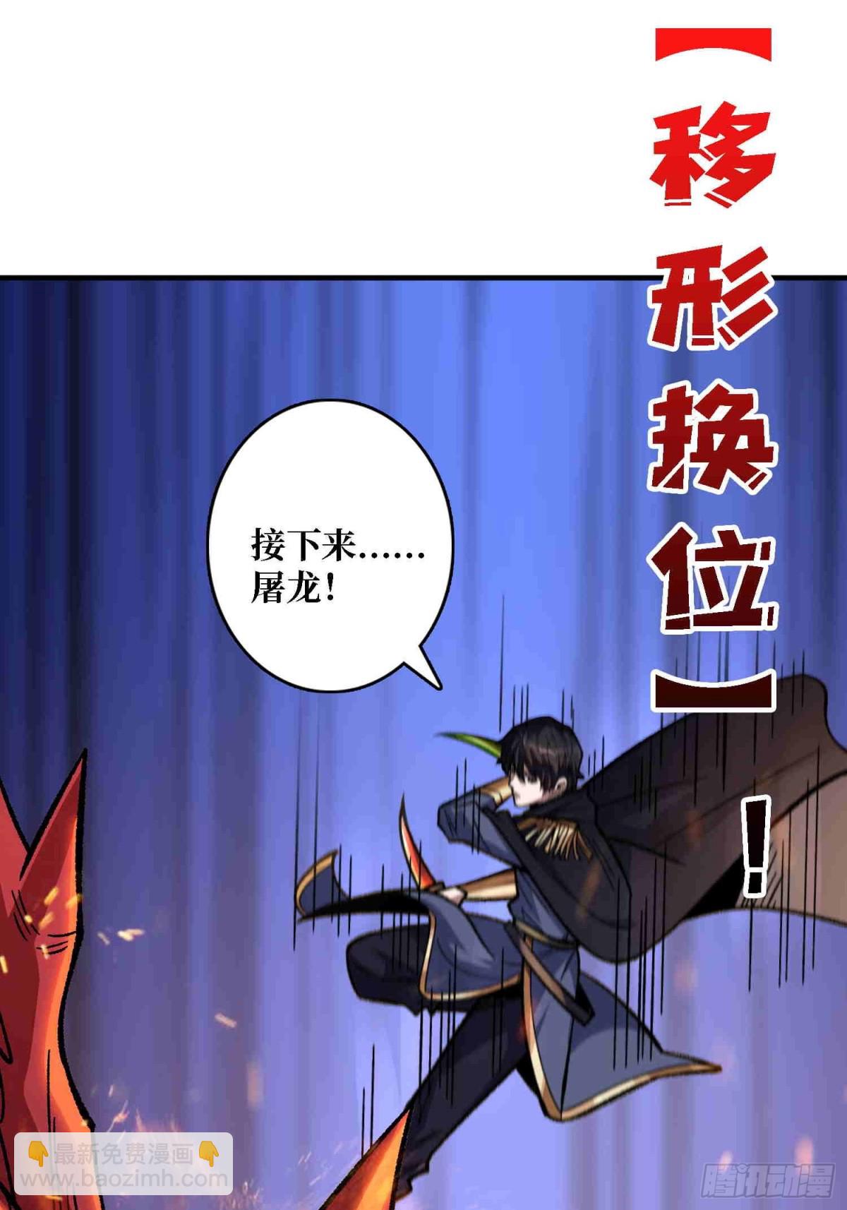 第216话 屠龙(1/2)-第216话