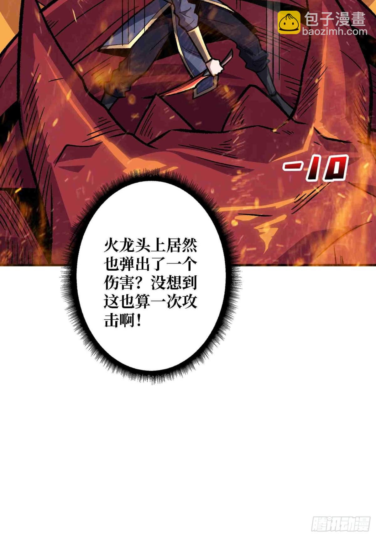 第216话 屠龙(1/2)-第216话