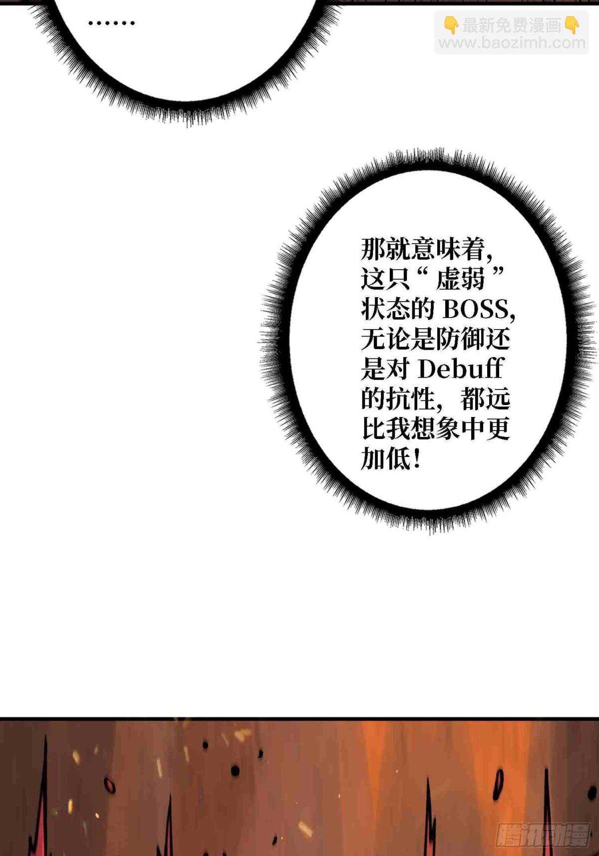 第216话 屠龙(1/2)-第216话
