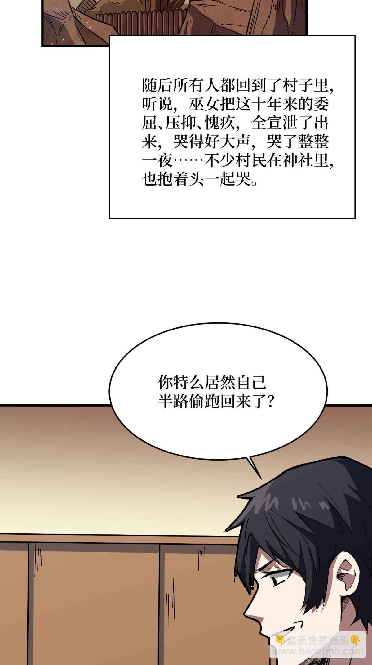 第218话 沧海桑田(1/2)-第218话