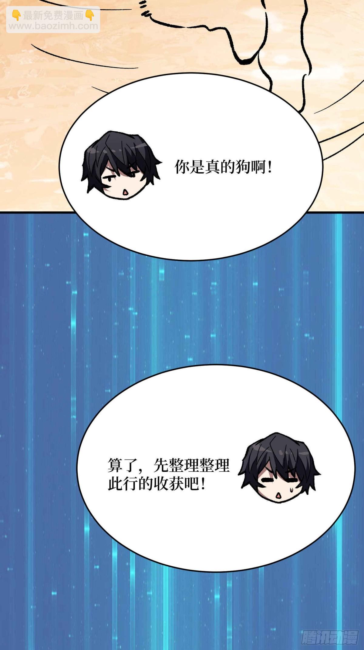 第218话 沧海桑田(1/2)-第218话