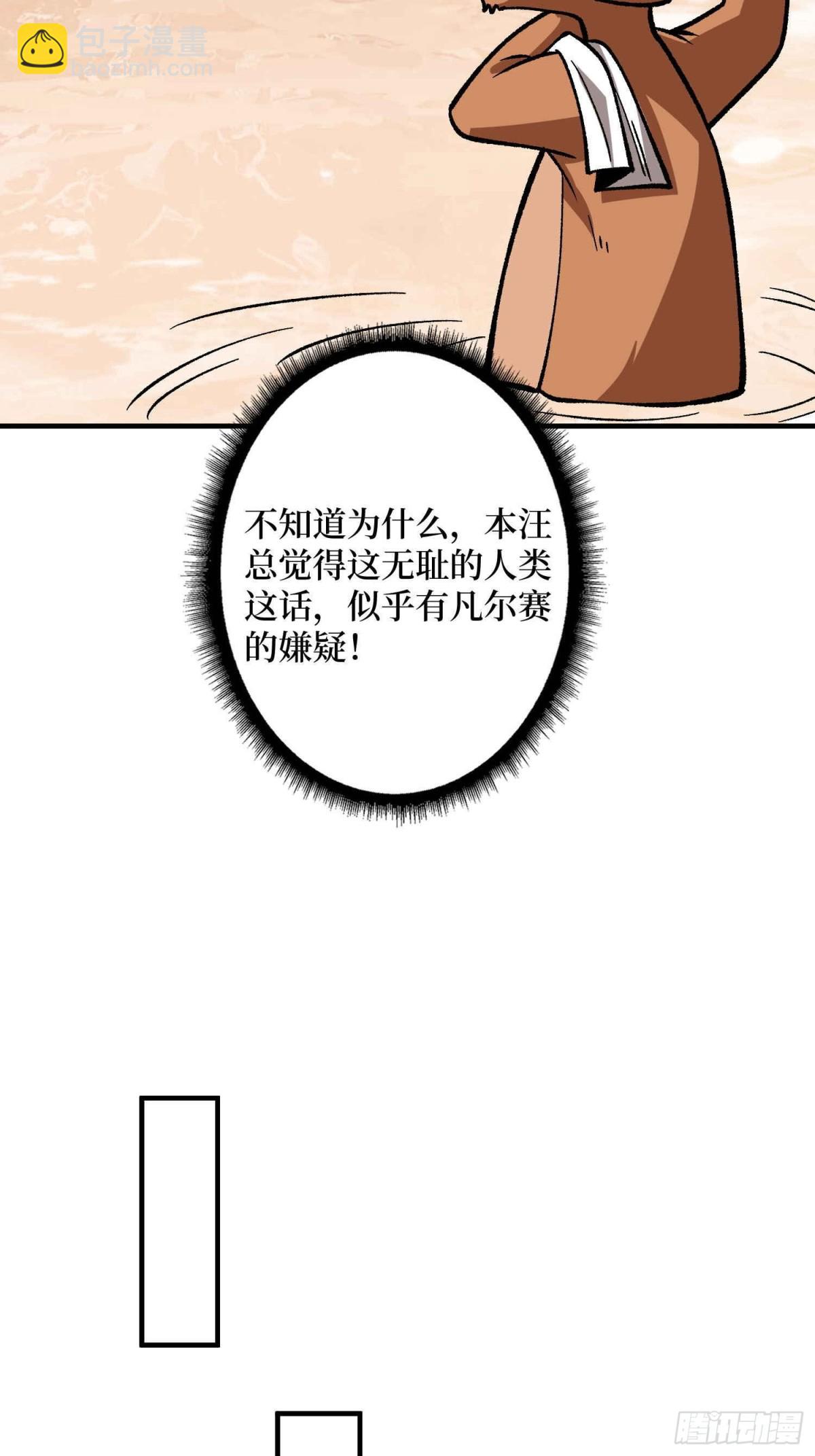 第218话 沧海桑田(1/2)-第218话