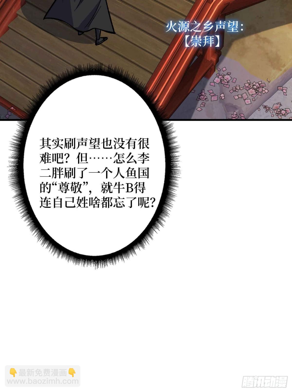 第218话 沧海桑田(1/2)-第218话