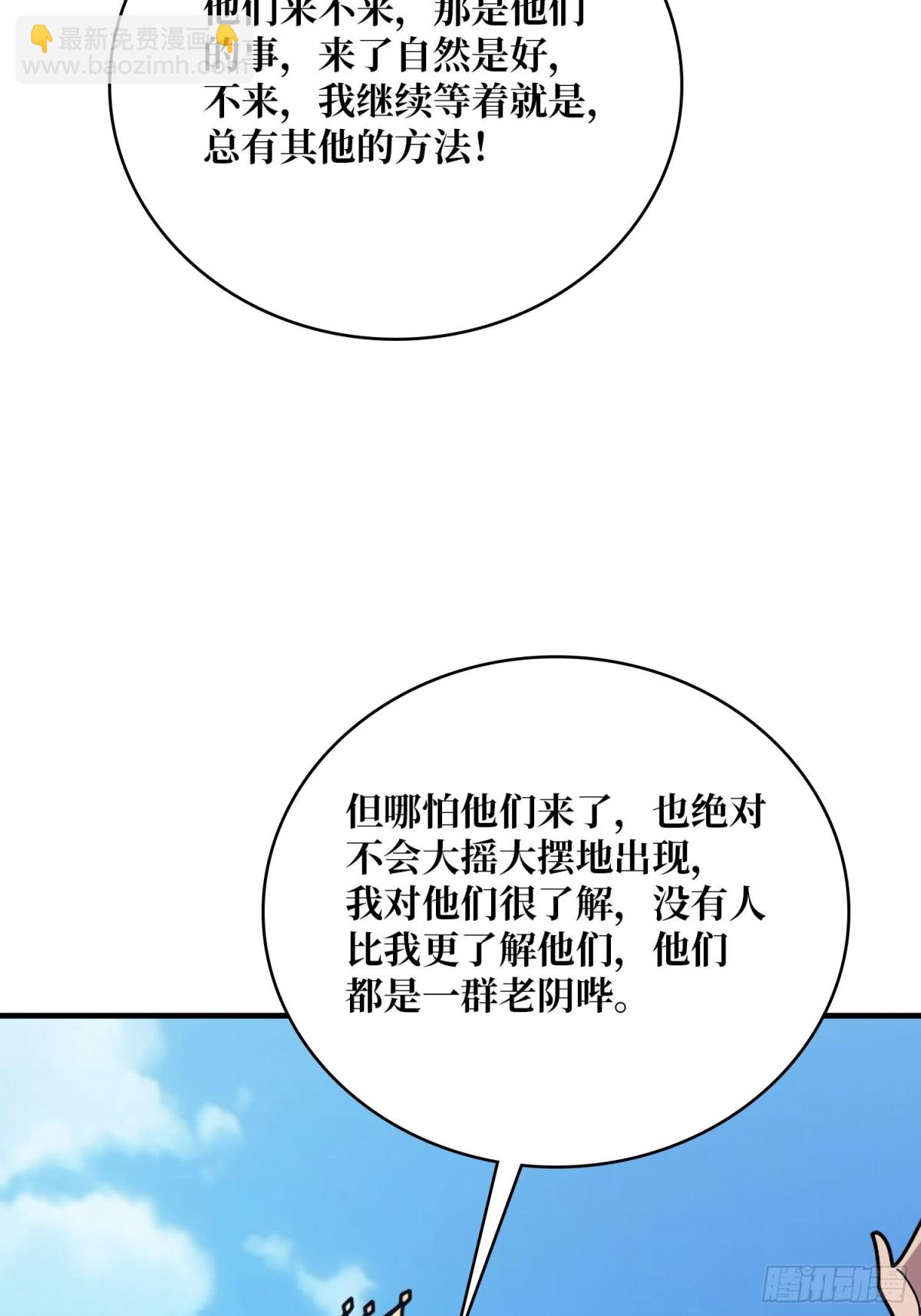 第220话 我来了(1/2)-第220话