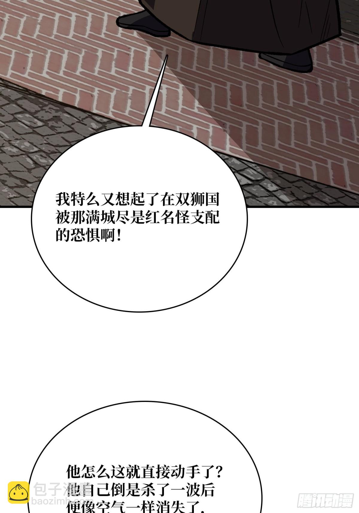 第220话 我来了(1/2)-第220话