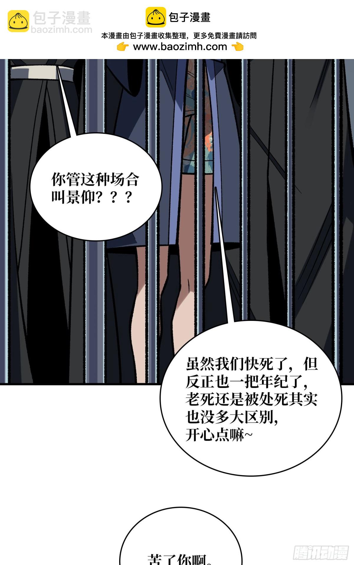 第222话 抱歉，抢了你的特效(1/2)-第222话