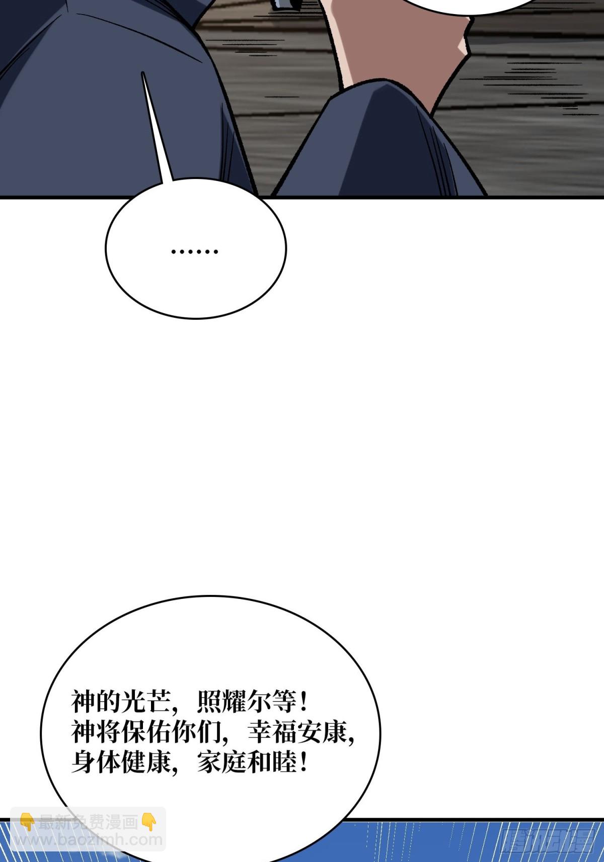 第222话 抱歉，抢了你的特效(1/2)-第222话