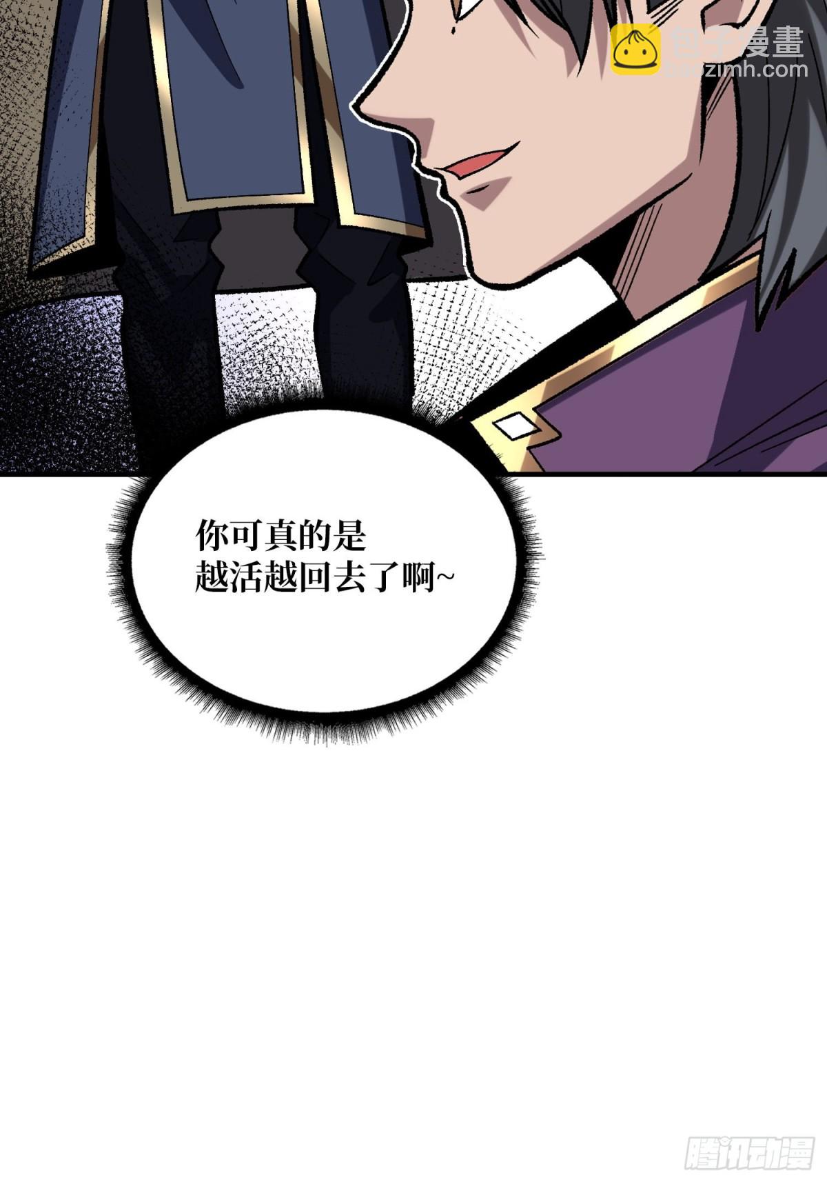 第222话 抱歉，抢了你的特效(1/2)-第222话