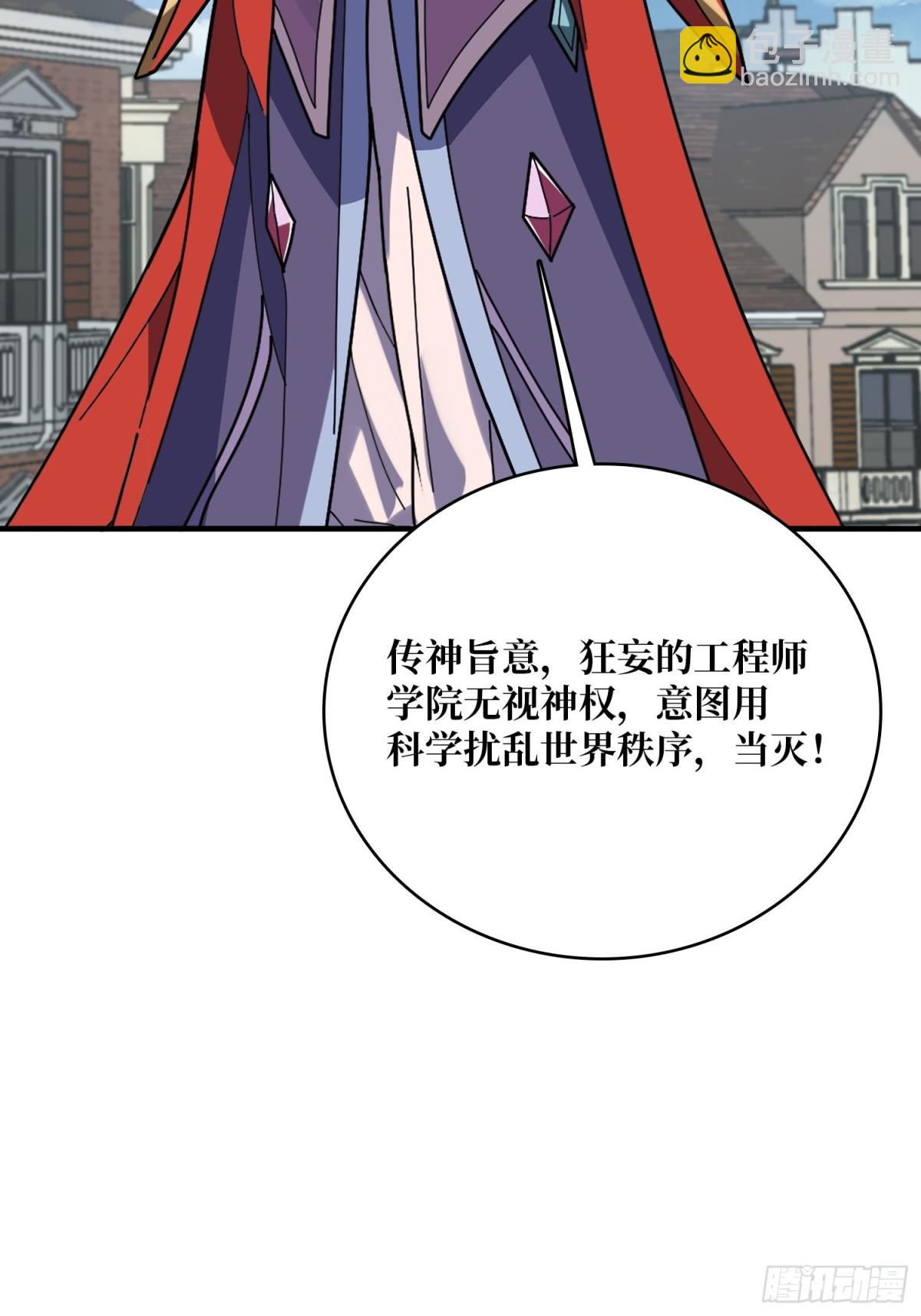 第222话 抱歉，抢了你的特效(1/2)-第222话