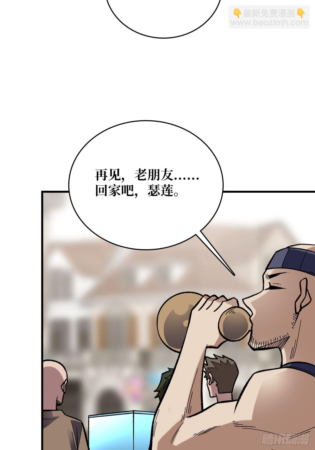 第222话 抱歉，抢了你的特效(1/2)-第222话