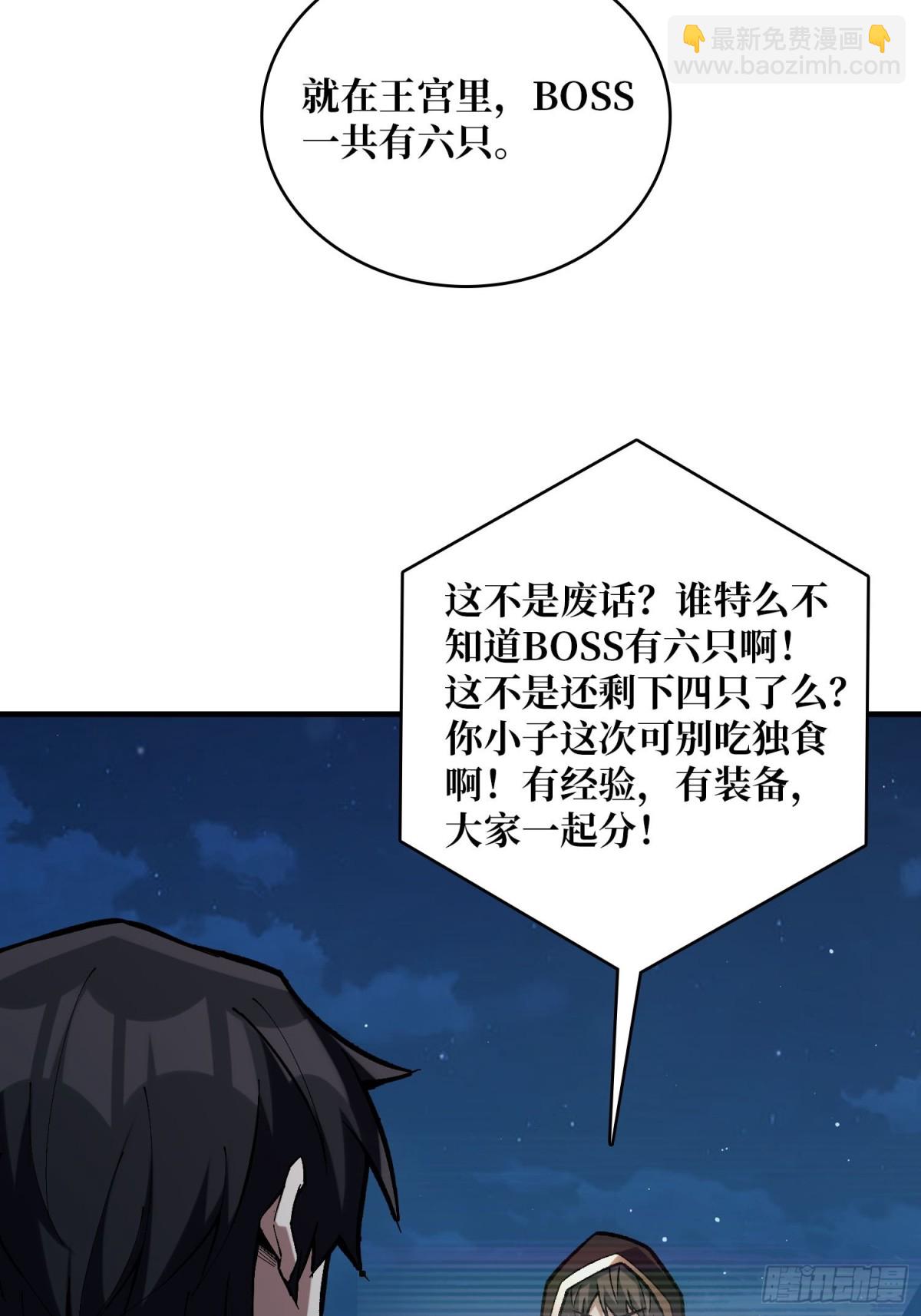 第222话 抱歉，抢了你的特效(1/2)-第222话