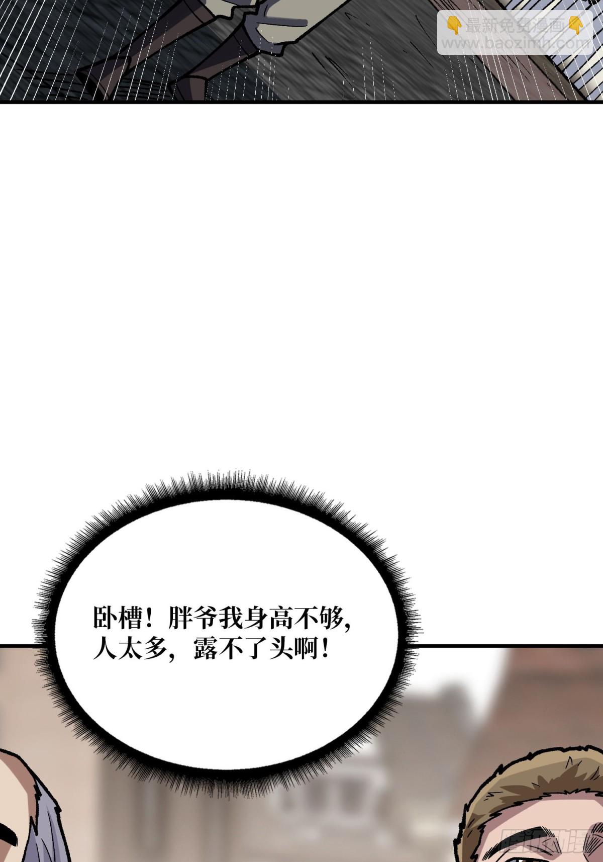 第222话 抱歉，抢了你的特效(1/2)-第222话