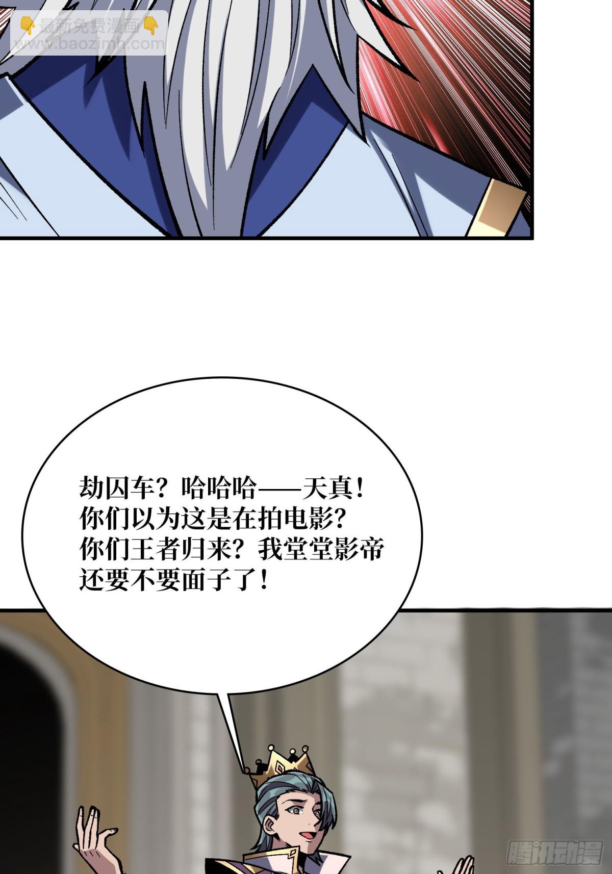 第222话 抱歉，抢了你的特效(1/2)-第222话