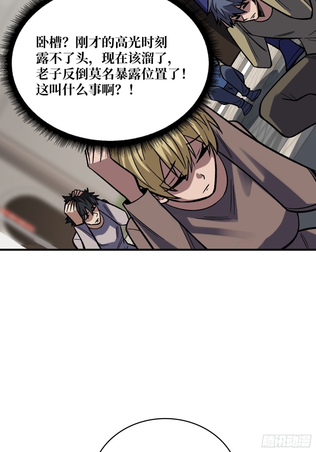 第222话 抱歉，抢了你的特效(1/2)-第222话
