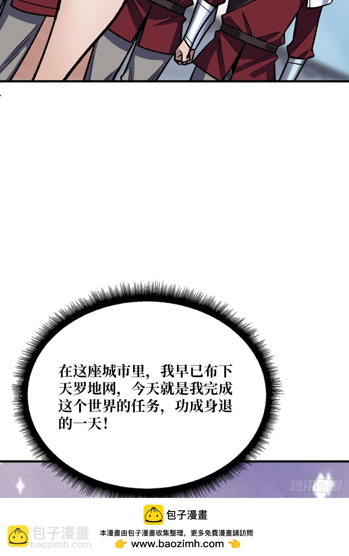 第222话 抱歉，抢了你的特效(1/2)-第222话