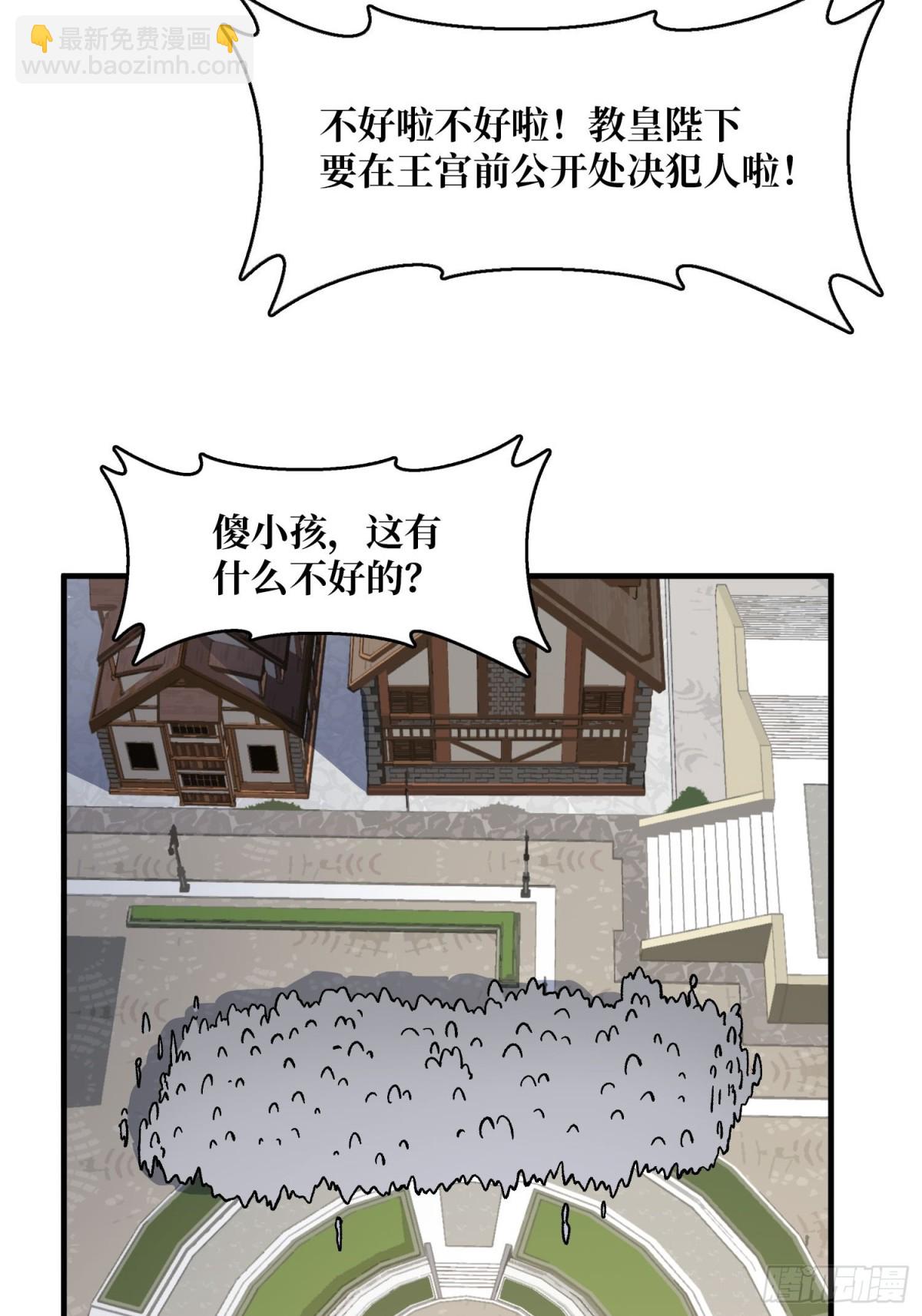 第222话 抱歉，抢了你的特效(1/2)-第222话