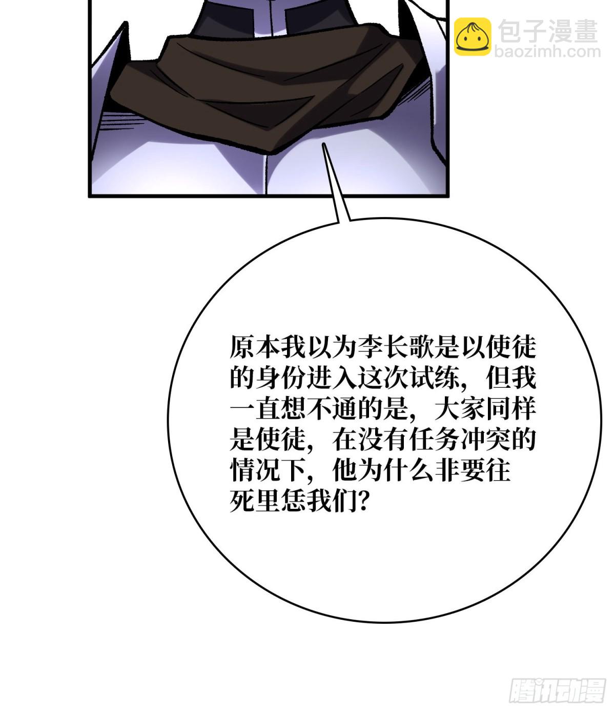 第224话 我只改了亿点点！(1/2)-第224话
