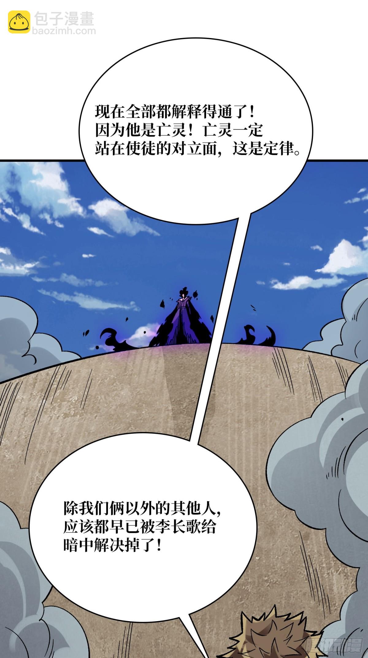 第224话 我只改了亿点点！(1/2)-第224话