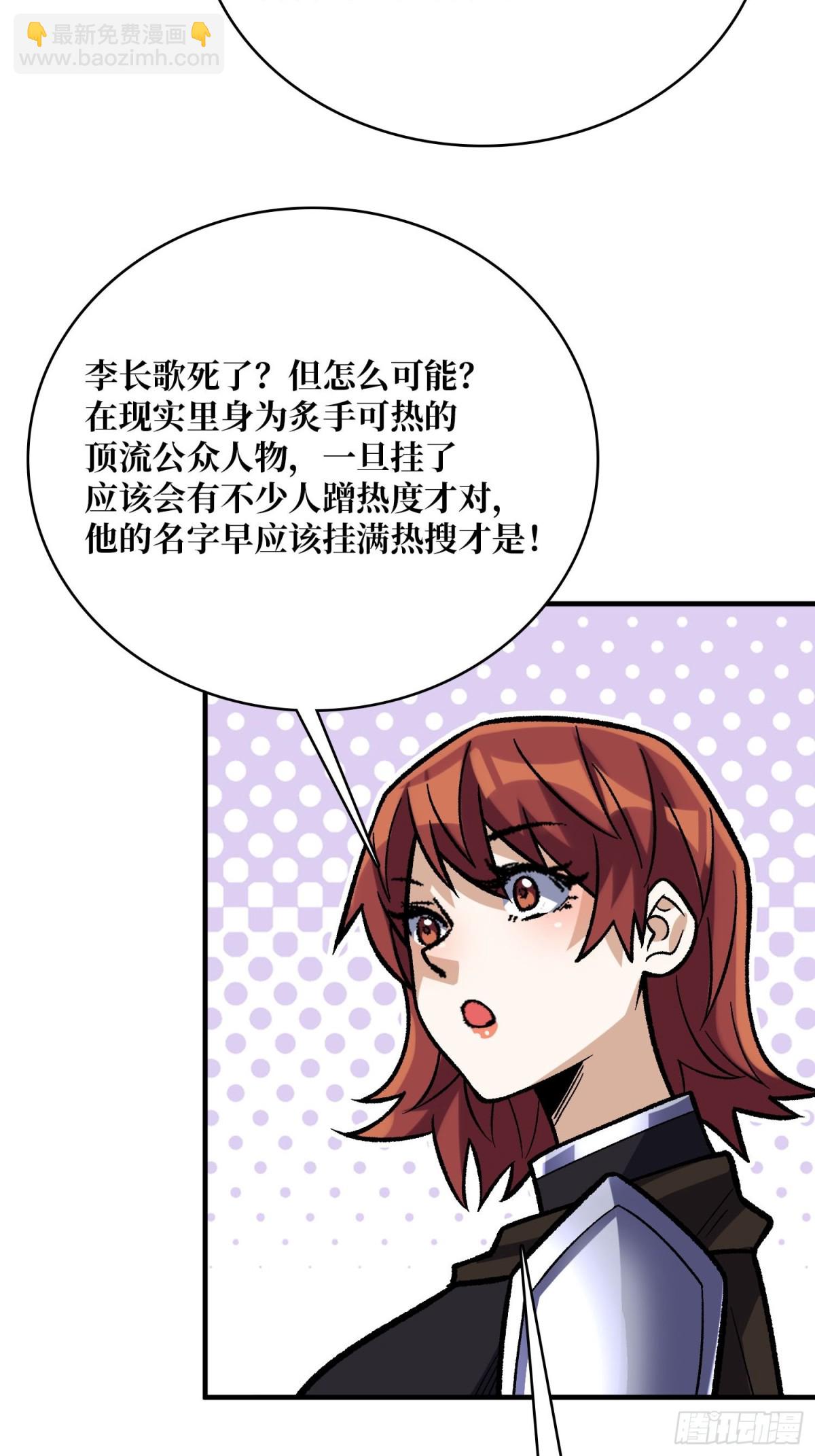 第224话 我只改了亿点点！(1/2)-第224话
