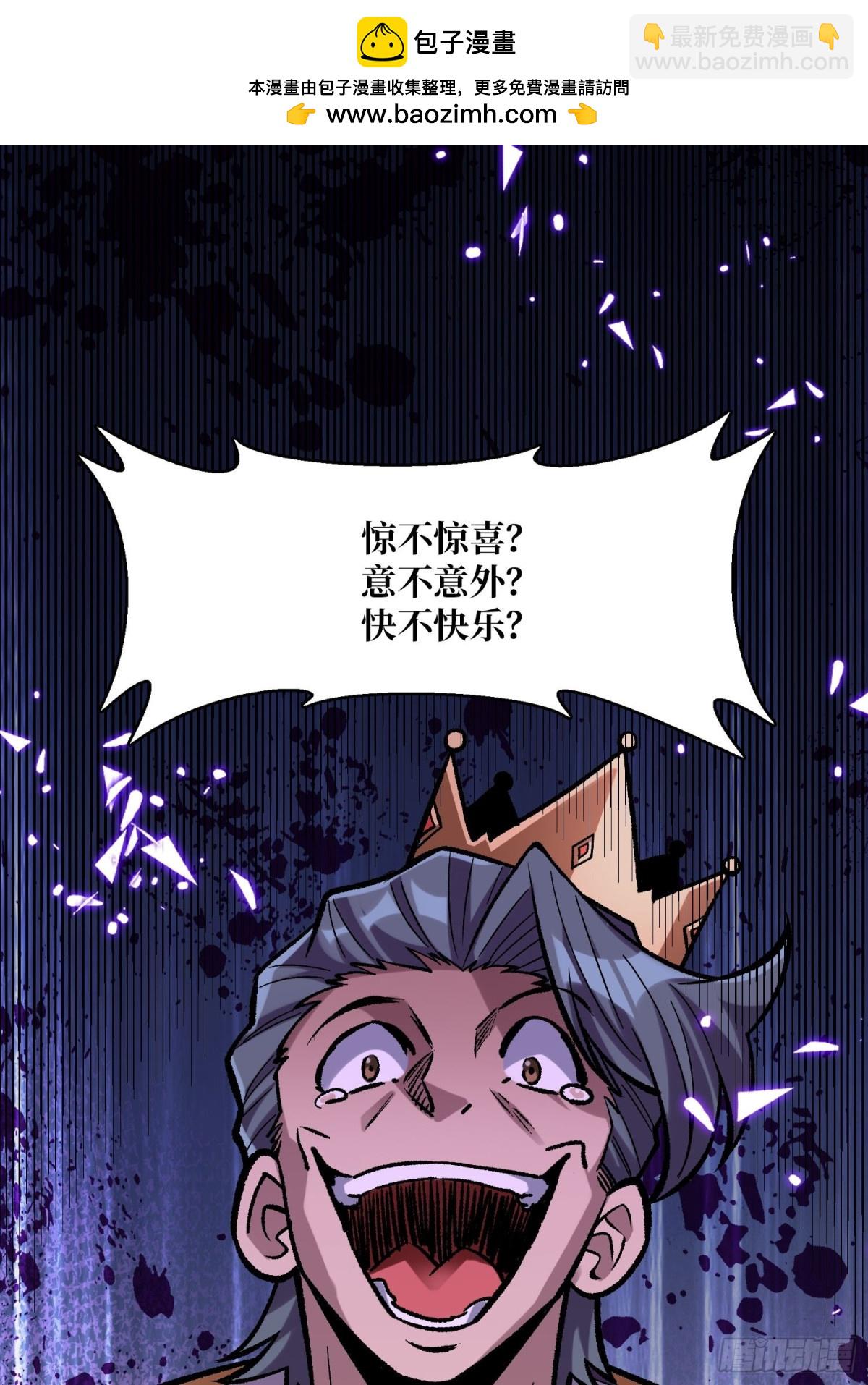第224话 我只改了亿点点！(1/2)-第224话