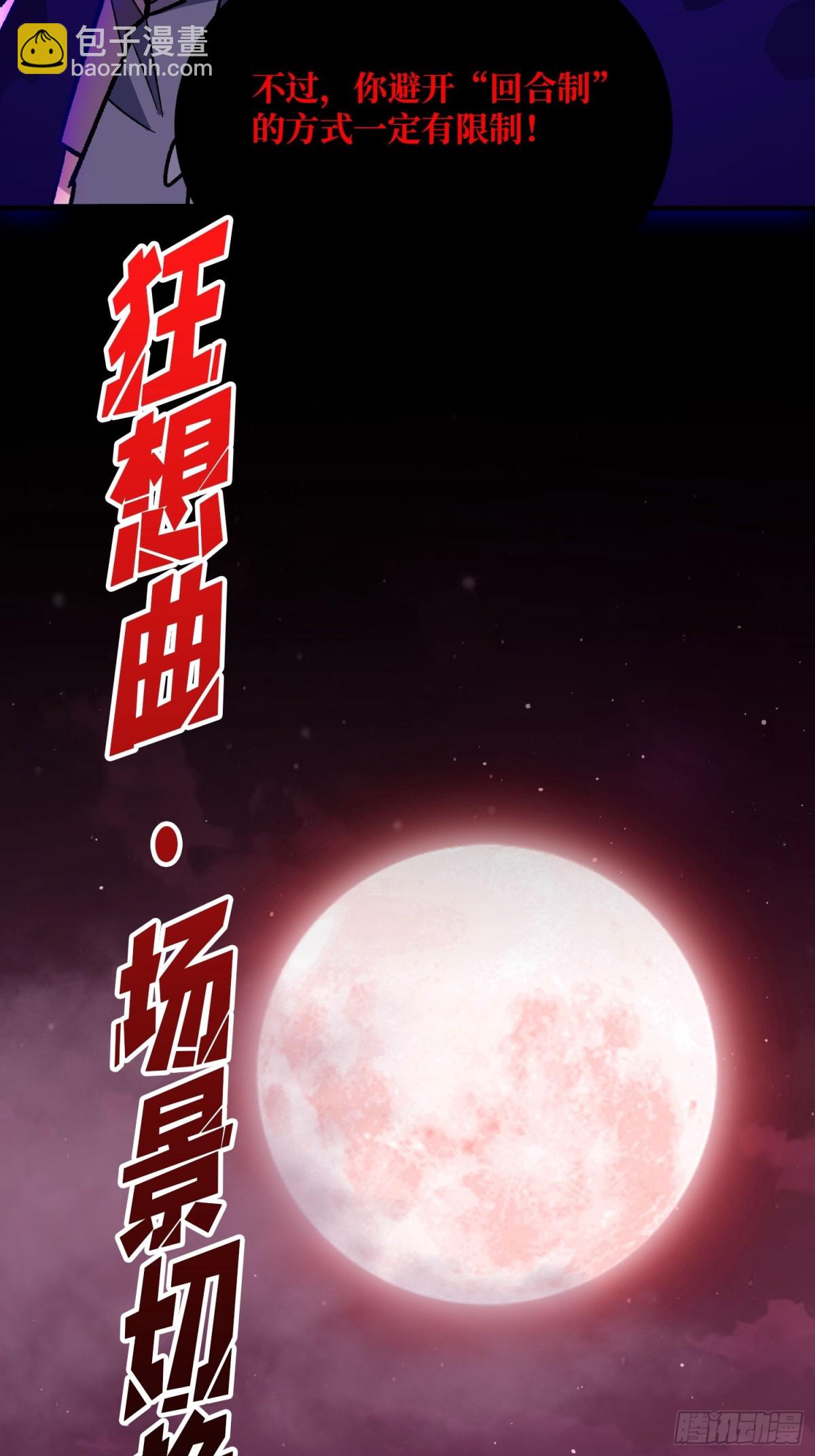 第224话 我只改了亿点点！(1/2)-第224话