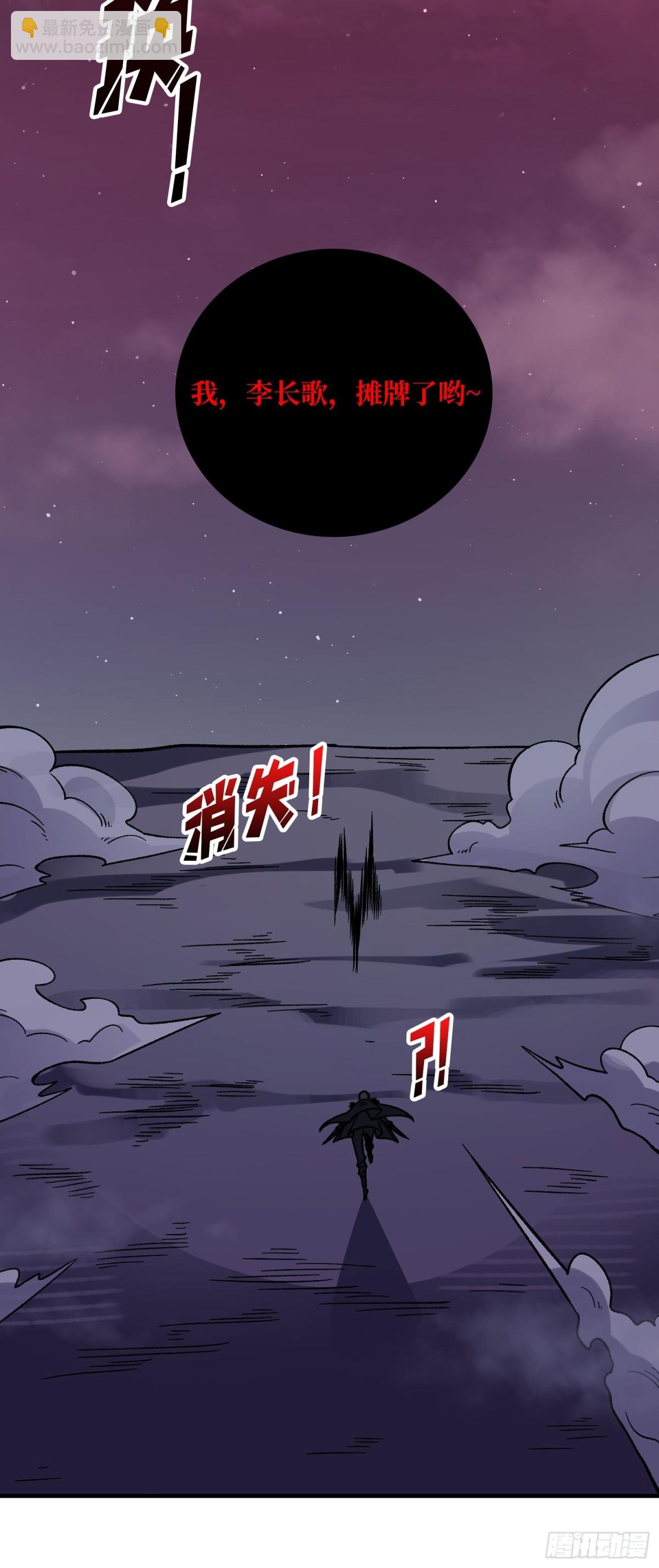 第224话 我只改了亿点点！(1/2)-第224话