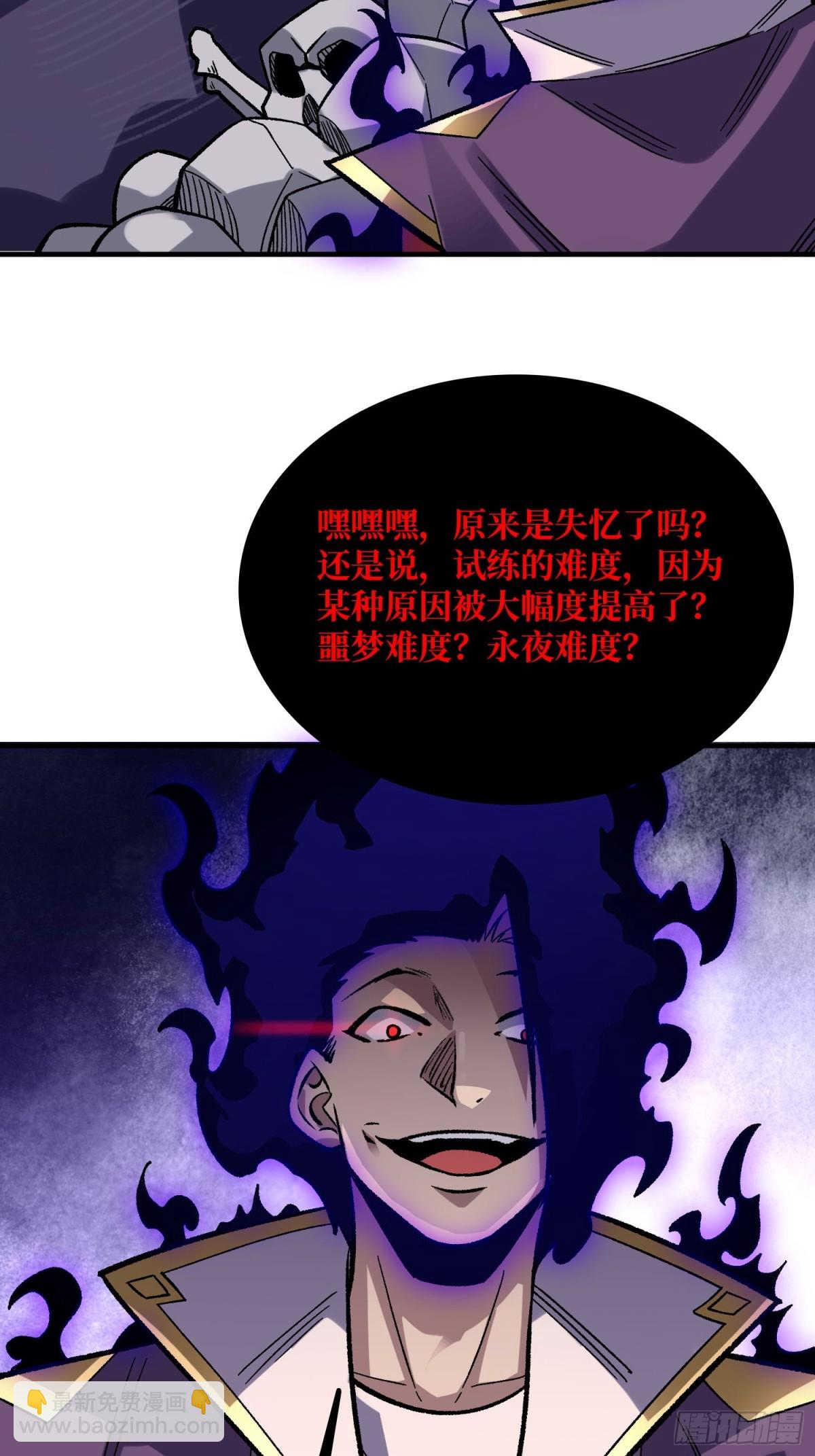 第224话 我只改了亿点点！(1/2)-第224话