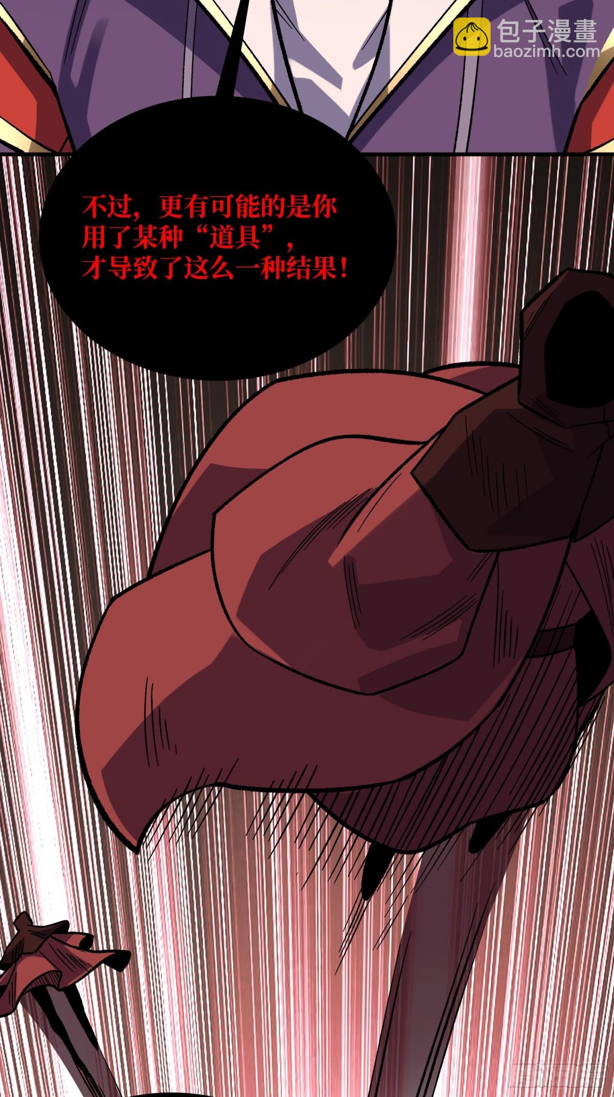 第224话 我只改了亿点点！(1/2)-第224话