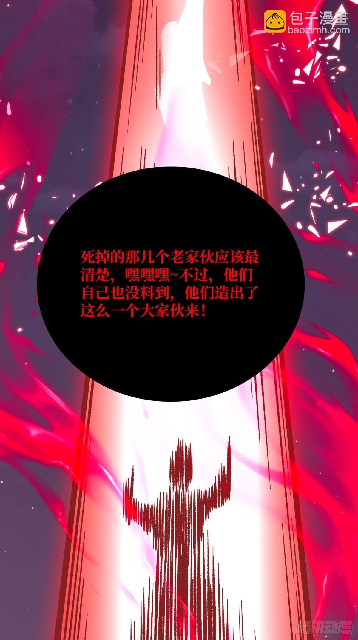 第224话 我只改了亿点点！(1/2)-第224话