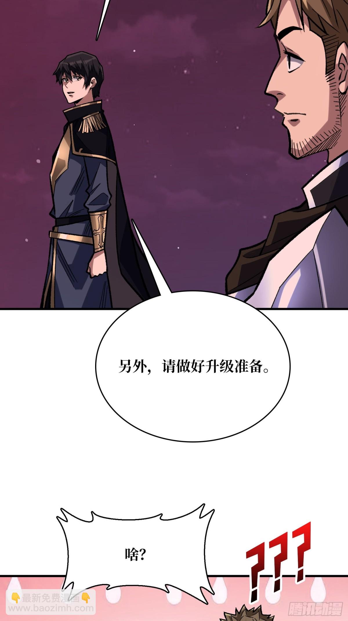第224话 我只改了亿点点！(1/2)-第224话