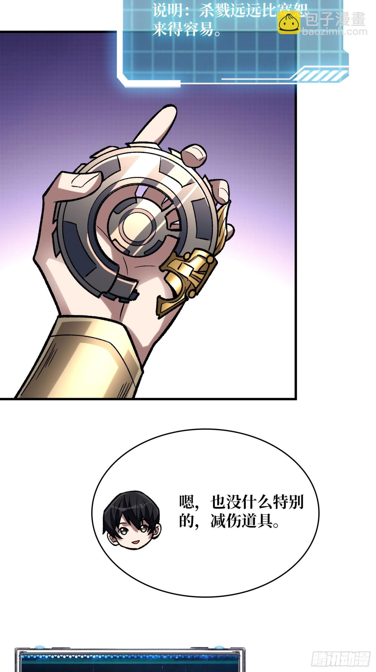 第224话 我只改了亿点点！(1/2)-第224话