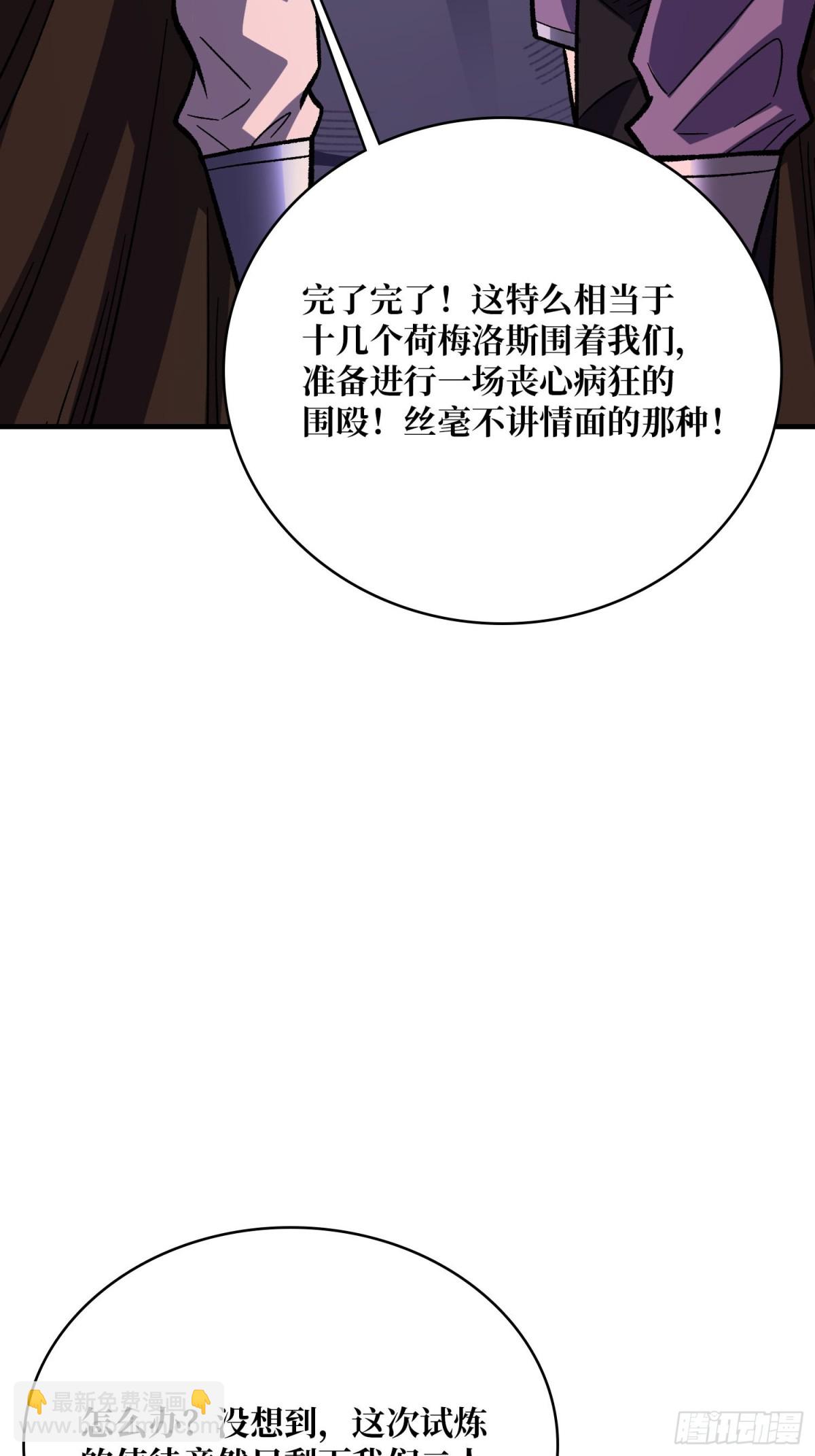 第224话 我只改了亿点点！(1/2)-第224话