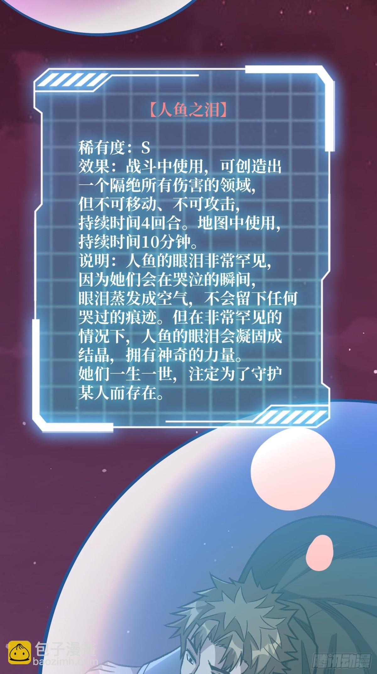 第224话 我只改了亿点点！(1/2)-第224话