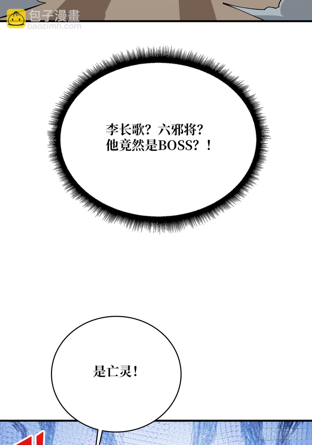 第224话 我只改了亿点点！(1/2)-第224话