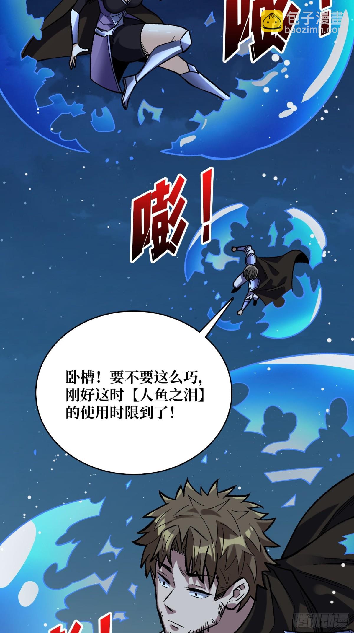 第226话 云海之下(1/2)-第226话