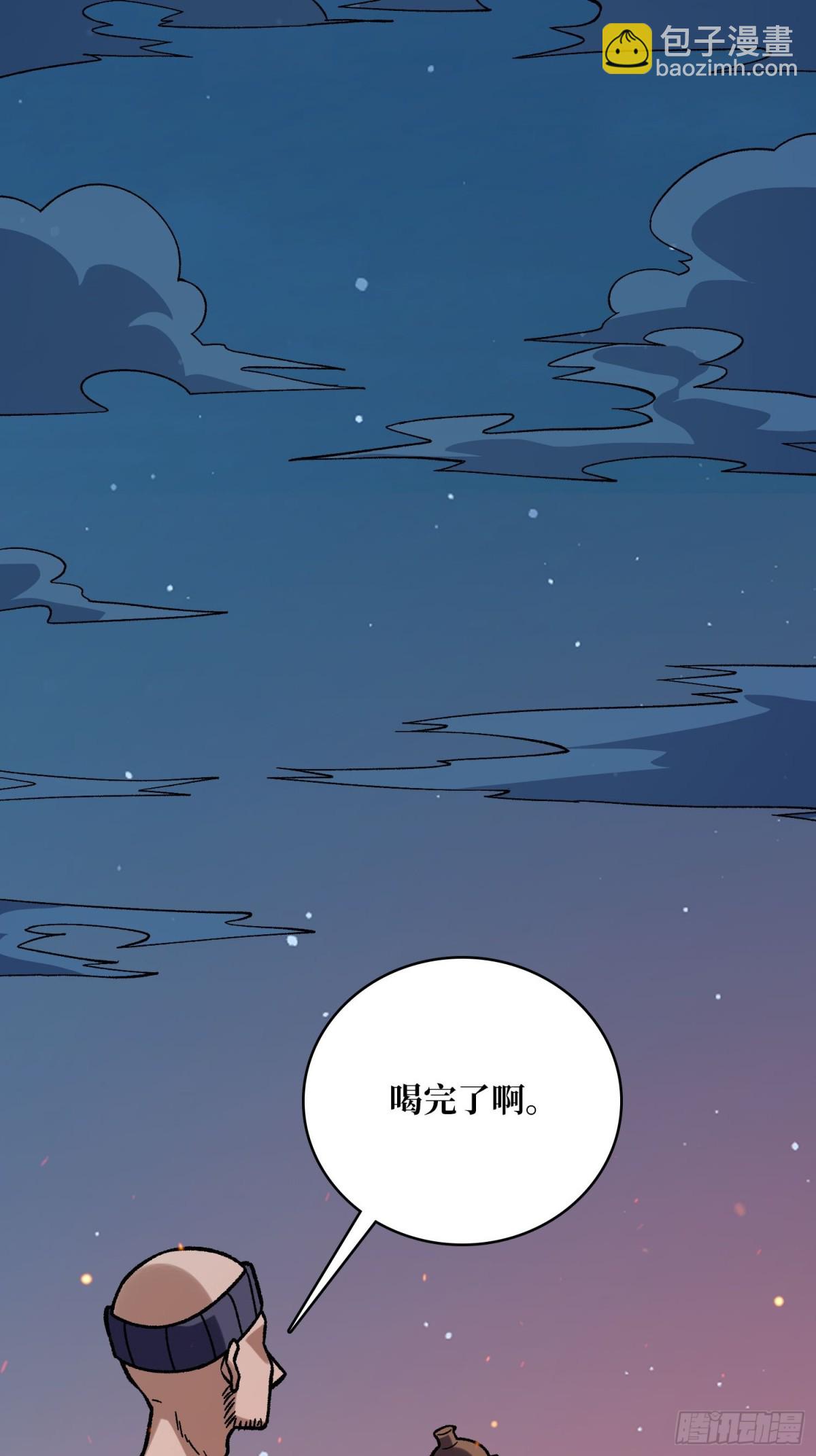 第226话 云海之下(1/2)-第226话