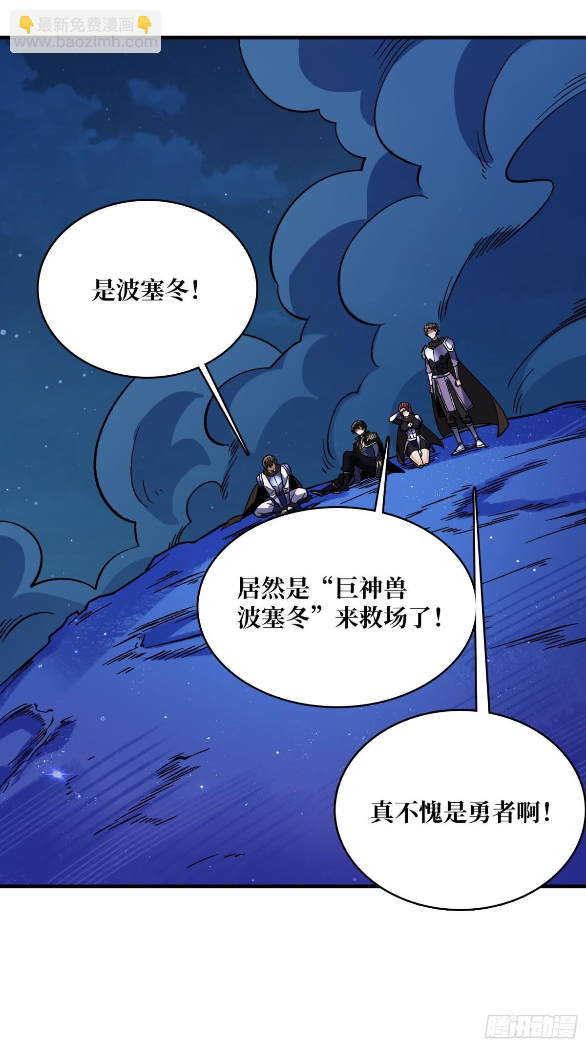 第226话 云海之下(1/2)-第226话