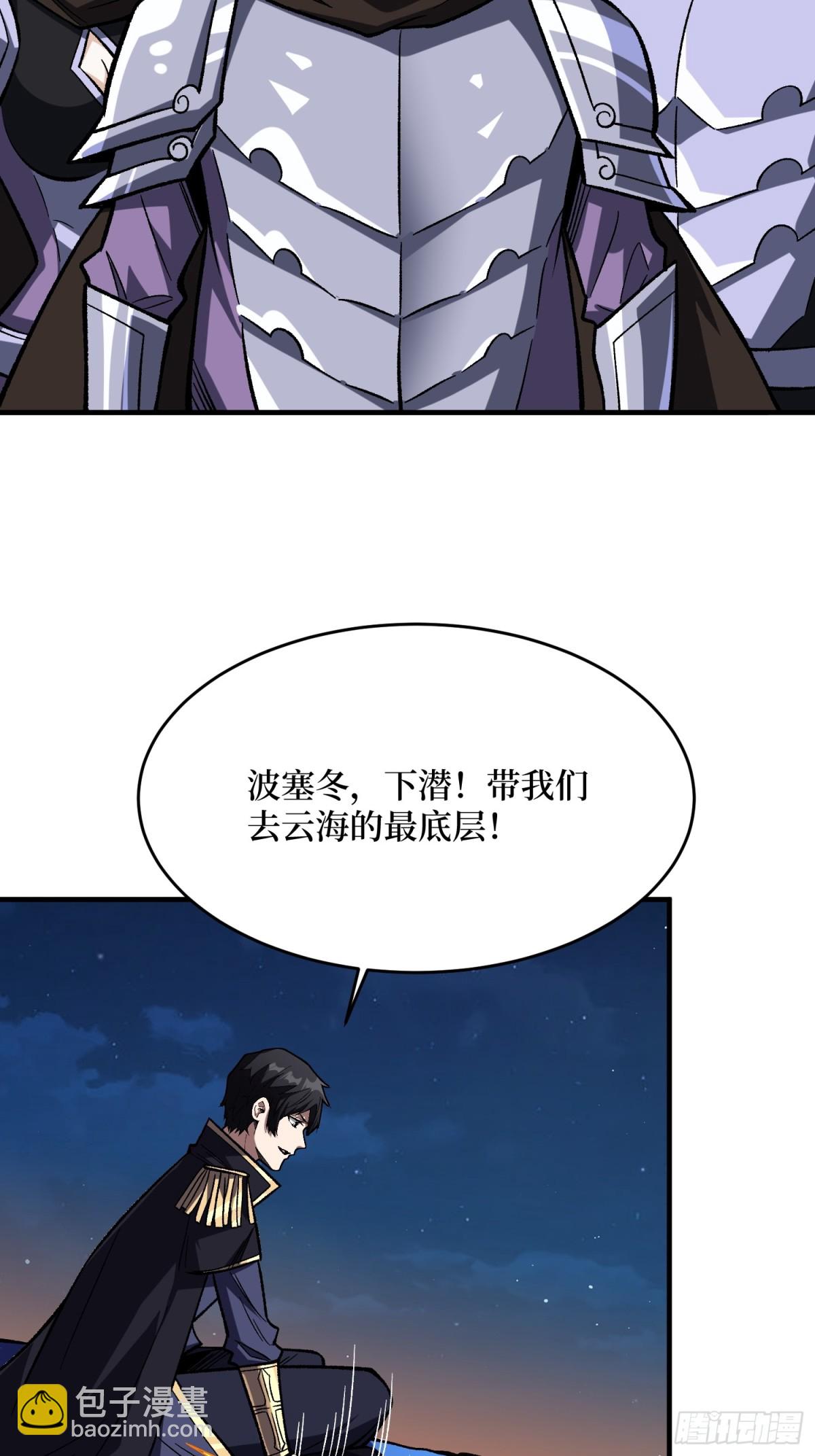第226话 云海之下(1/2)-第226话