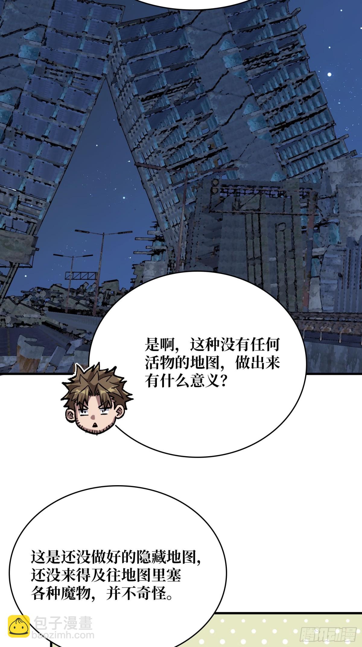第228话 每逢团队必失踪(1/2)-第228话