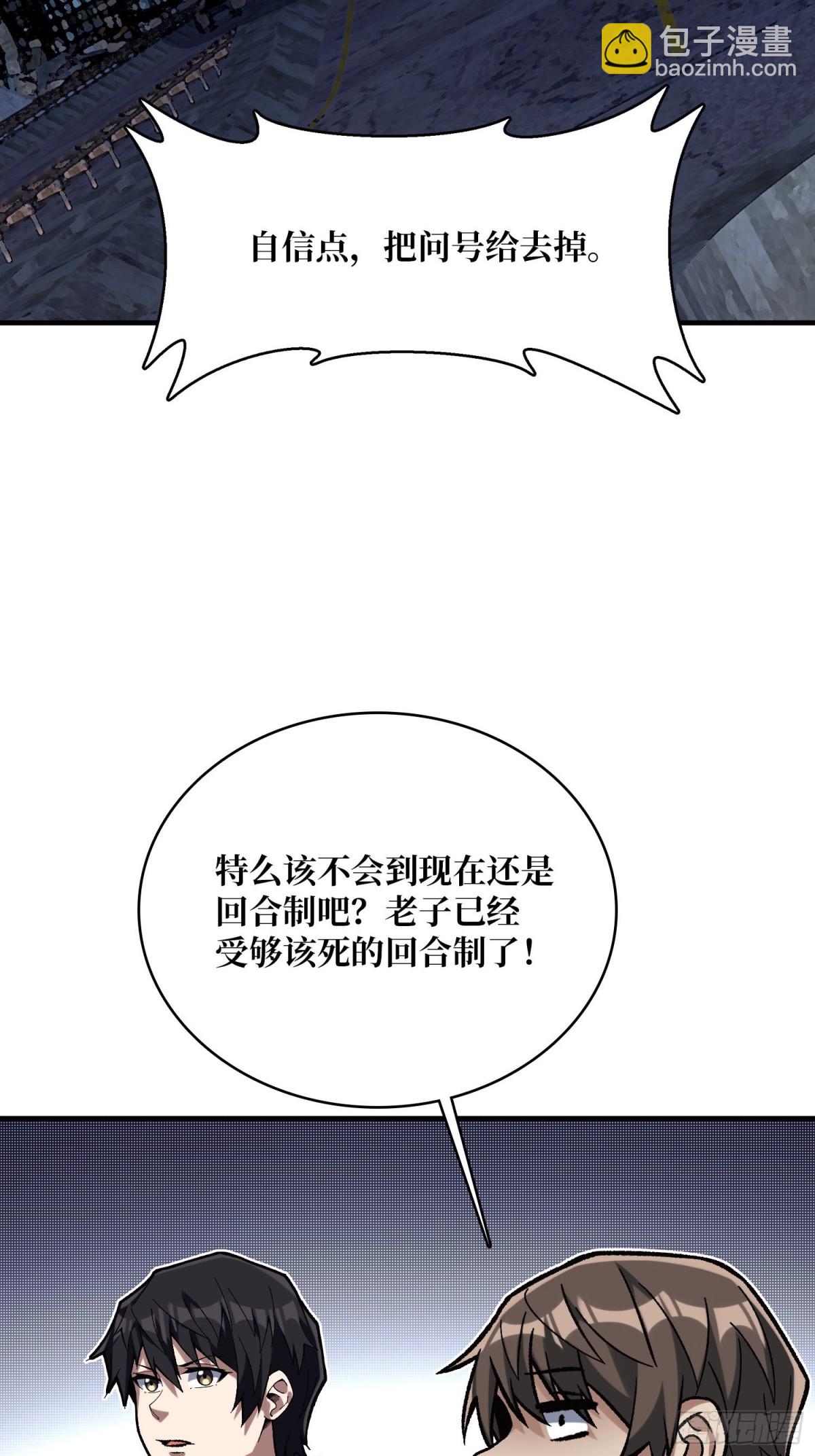 第228话 每逢团队必失踪(1/2)-第228话