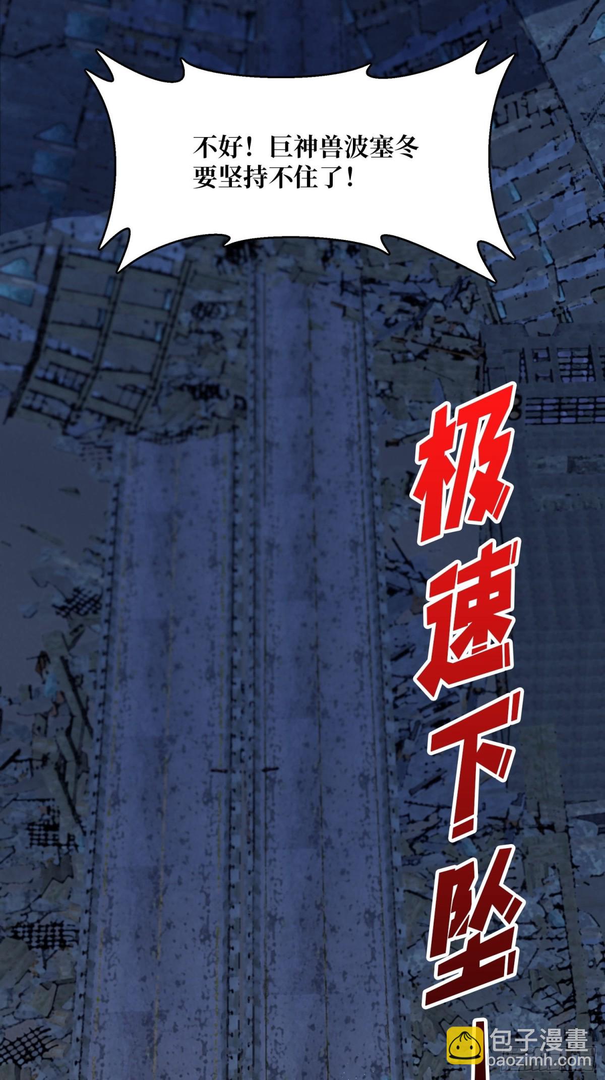 第228话 每逢团队必失踪(1/2)-第228话