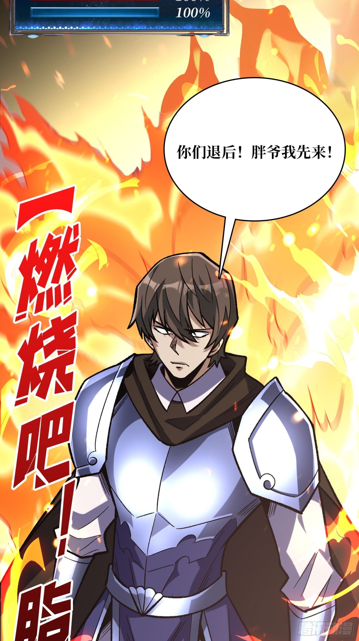 第228话 每逢团队必失踪(1/2)-第228话