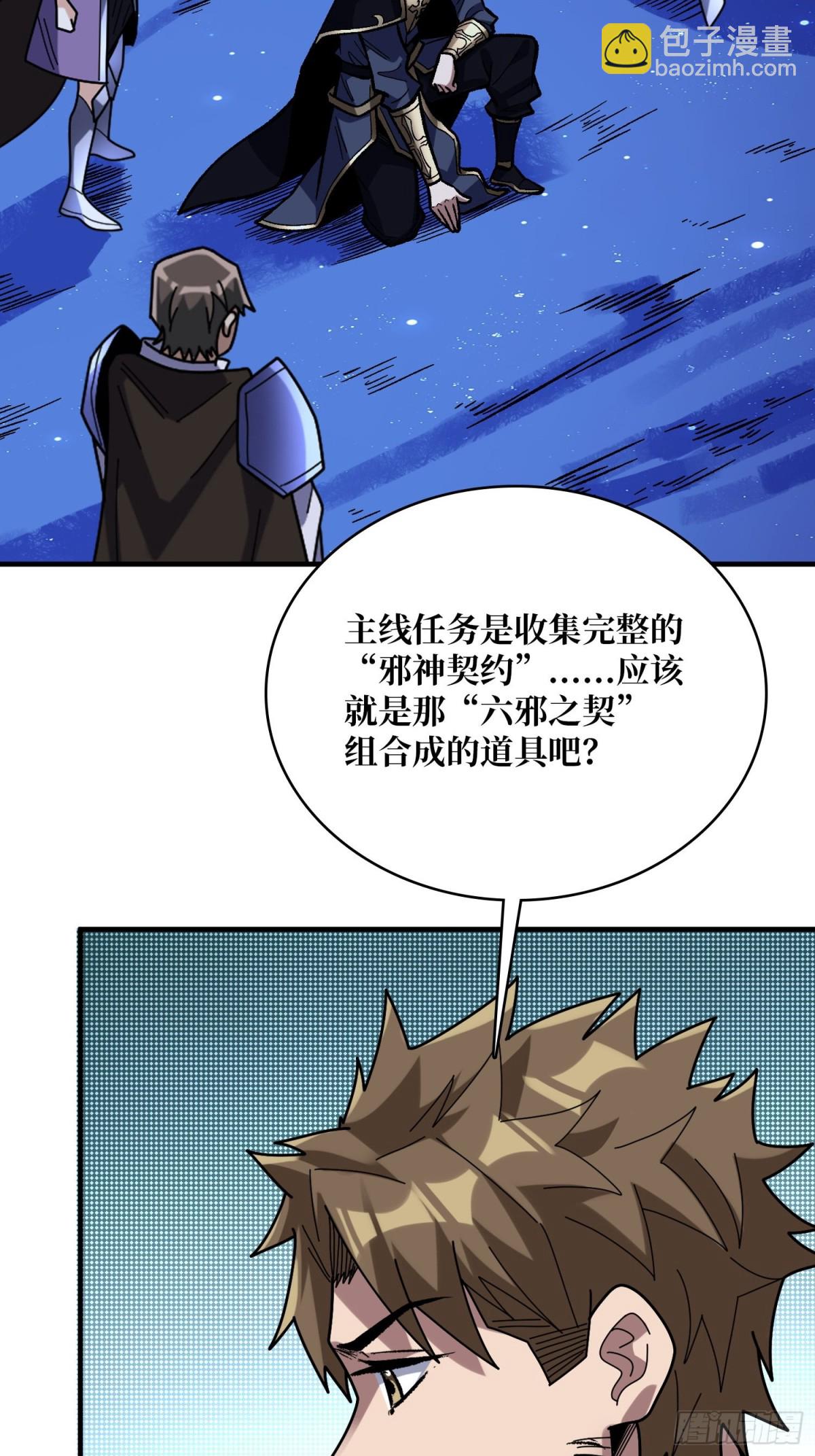 第228话 每逢团队必失踪(1/2)-第228话