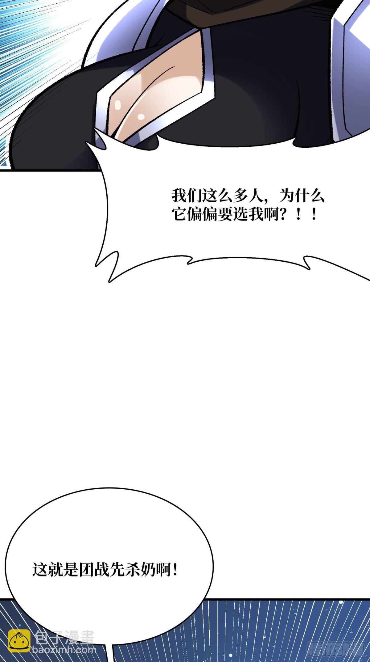 第228话 每逢团队必失踪(1/2)-第228话