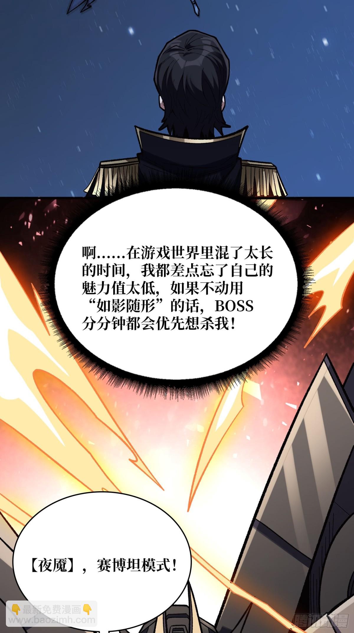第228话 每逢团队必失踪(1/2)-第228话