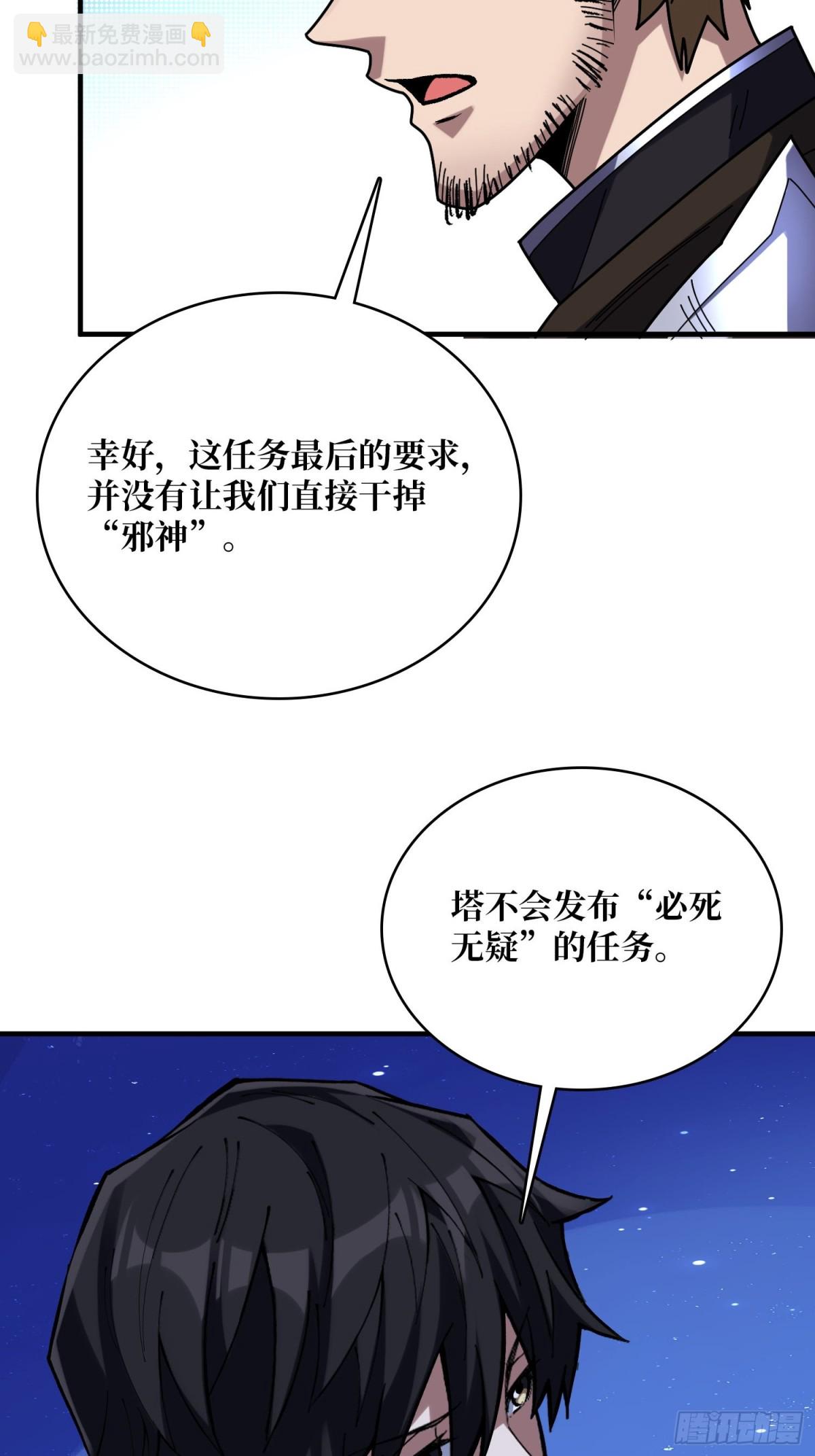 第228话 每逢团队必失踪(1/2)-第228话